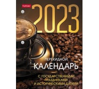 Настольный перекидной календарь Hatber 160 л, А6, 2-х цветный блок, 80 г/м2, с праздниками 081510