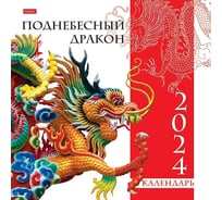 Настенный перекидной календарь Hatber 30x30 см, стандарт, мелованная бумага, Поднебесный дракон 081169