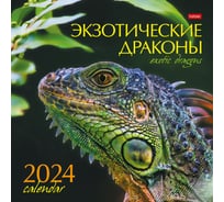 Настенный перекидной календарь Hatber 6 л, 30x30 см, эконом, мелованная бумага, Экзотические драконы_Год дракона 081148