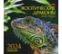 Настенный перекидной календарь Hatber 6 л, 30x30 см, эконом, мелованная бумага, Экзотические драконы_Год дракона 081148 1