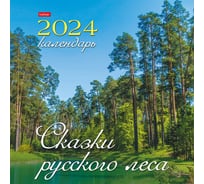 Настенный перекидной календарь Hatber 6 л, 30x30 см, эконом, мелованная бумага, Сказки русского леса 081145