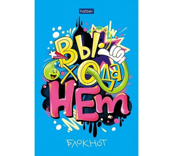 Блокнот Hatber Premium Вредные советы 40 л, А6, 80 г/кв.м, клетка, обложка мелованная бумага, 192 шт в упаковке 077061