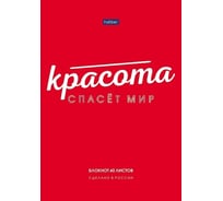 Блокнот Hatber Premium Мысли позитивно 40 л, А5, 80 г/кв.м, клетка, обложка мелованная бумага, 88 шт в упаковке 076967