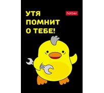 Блокнот Hatber УтяКря 48 л, А7, 65x100 мм, 3-х цветный блок клетка, обложка мелованная бумага, 100 шт в упаковке 083534