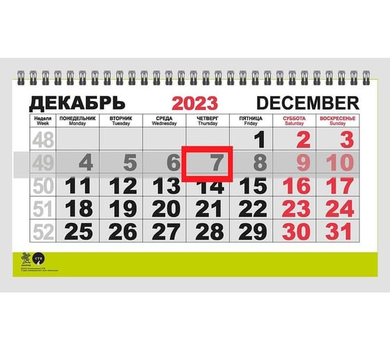 Настенный календарь Комус 3-х блочный, 2024, три богатыря, офсет, дизайн 2 1848808