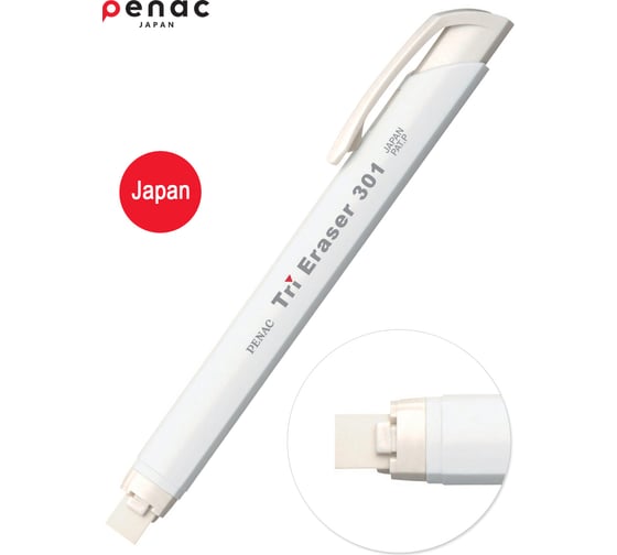 Ластик Penac tri eraser белый, в блистере ET0401-01/B