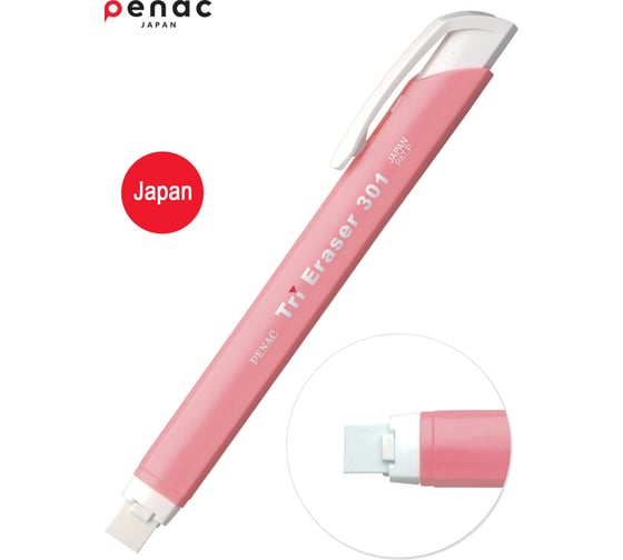Ластик Penac tri eraser розовый, в блистере ET0401-28/B