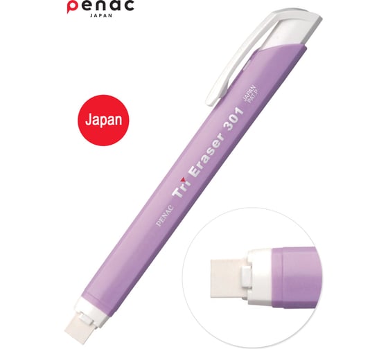 Ластик Penac tri eraser фиолетовый, в блистере ET0401-30/B