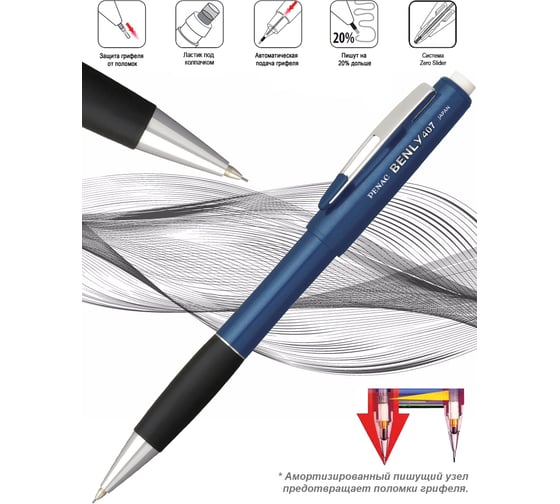 Механический карандаш Penac benly 4 0,7мм hb, корпус синий, блистер SC2302-03/B