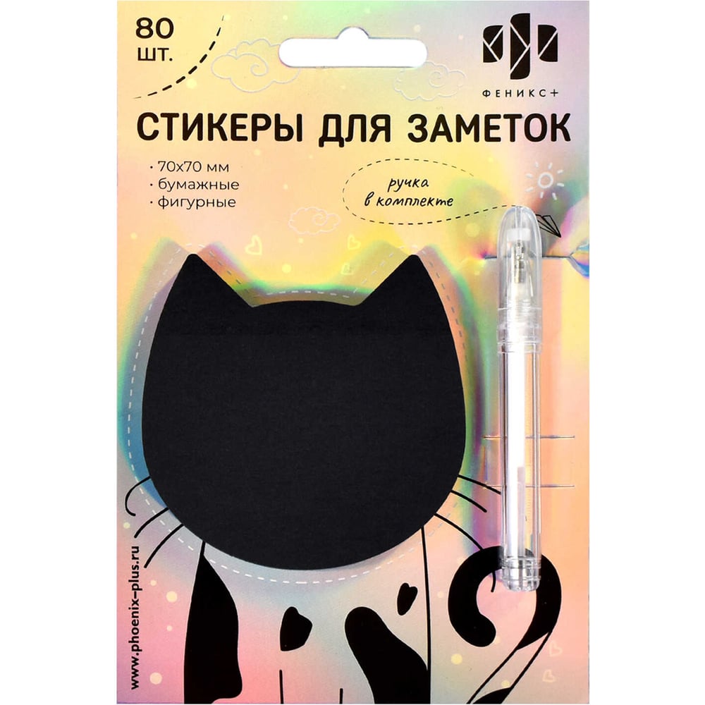 Бумажные стикеры для заметок Феникс + 70x70 мм, 80 шт, Кот 58547 ...