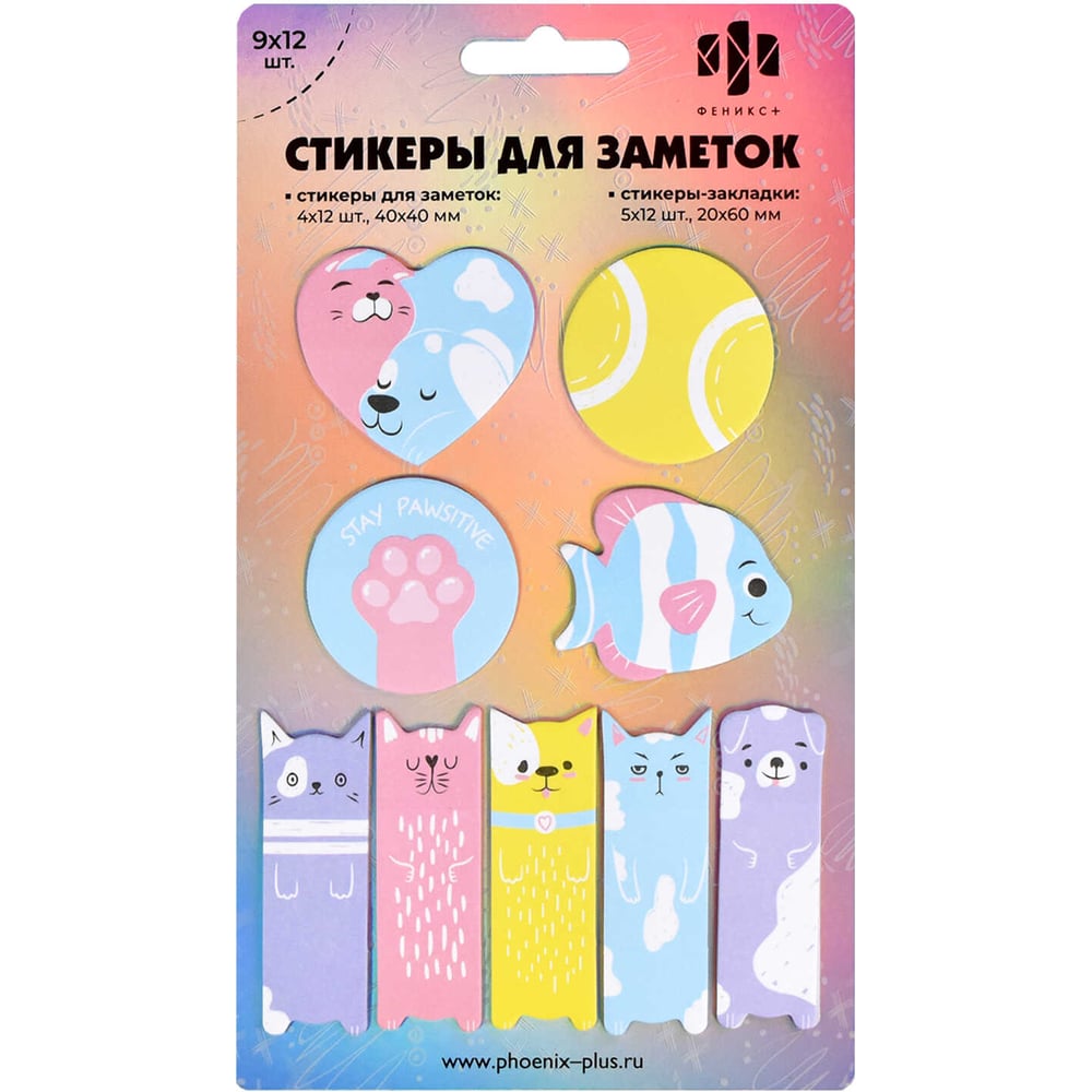 Бумажные стикеры для заметок Феникс + 40x40; 20x60 мм, 108 шт, Кошачий ...