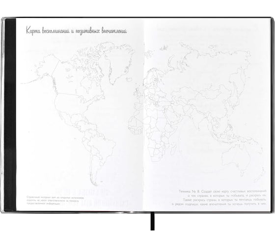 Записная книжка Феникс + Мысли позитивно! ESCALADA, А6+, 96 л, Прозрачный ПВХ, красный 60796