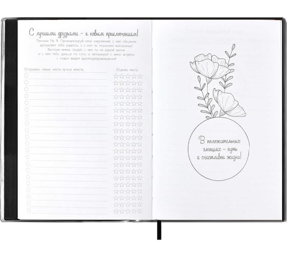 Записная книжка Феникс + Мысли позитивно! ESCALADA, А6+, 96 л, Прозрачный ПВХ, красный 60796