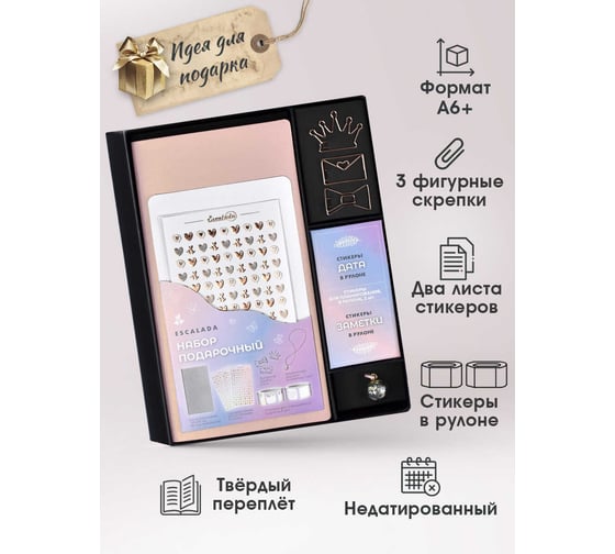 Записная книжка Феникс ESCALADA стикеры, скрепки и резинка-фиксатор, А6+, 96 л 57714