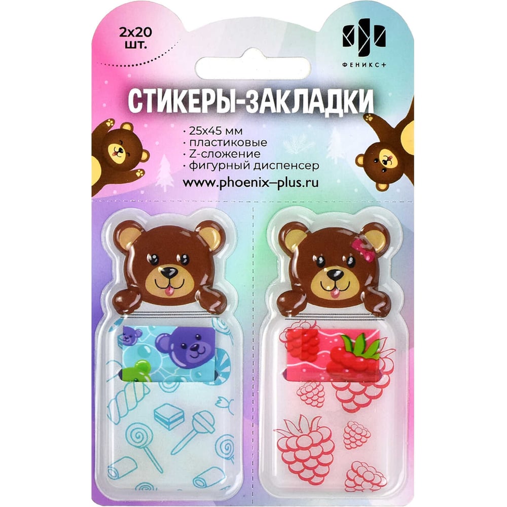 Пластиковые стикеры-закладки Феникс+, 25x45 мм, 40 шт, МЕДВЕДЬ 58500 ...