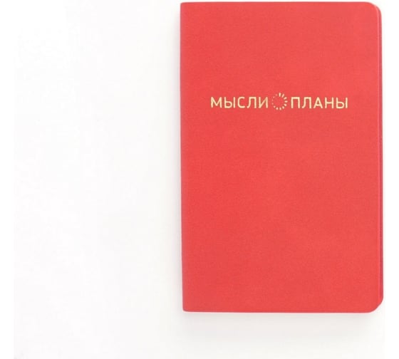 Блокнот для записей listoff БККК6964304