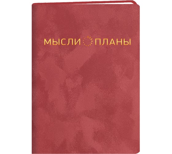 Блокнот для записей listoff БККК6964304 1
