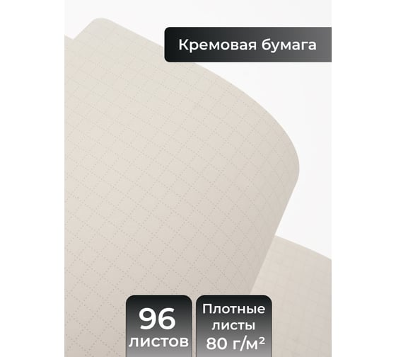 Блокнот для записей listoff БККК6964304