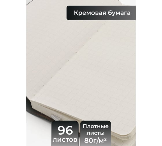 Блокнот для записей listoff БККК6964301