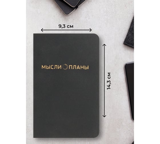 Блокнот для записей listoff БККК6964301