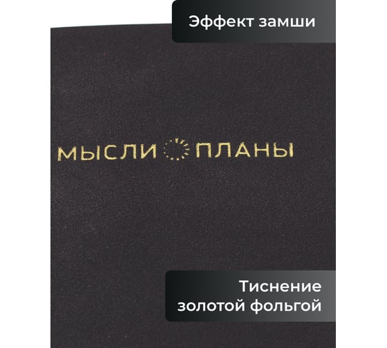 Блокнот для записей listoff БККК6964301
