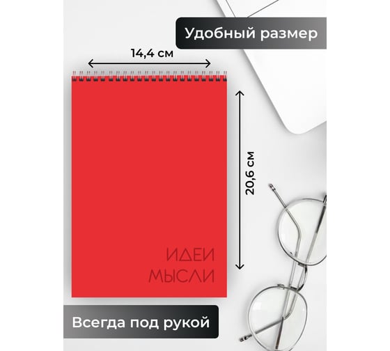 Блокнот а5 listoff БК580254