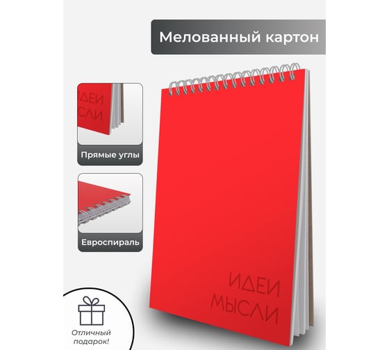 Блокнот а5 listoff БК580254