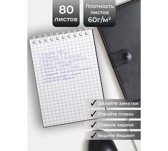 Блокнот а5 listoff БК580254