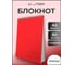 Блокнот а5 listoff БК580254 2