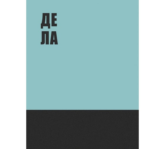 Блокнот listoff а4 БТИК480643 1