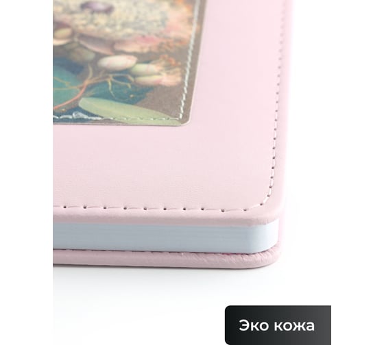 Блокнот для записей listoff БСКЛ6804319