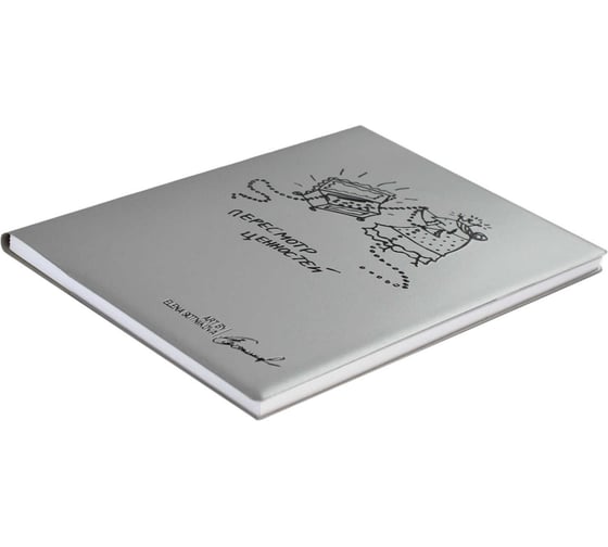 Записная книжка Феникс+ А6+, ПЕРЕСМОТР ЦЕННОСТЕЙ 58213