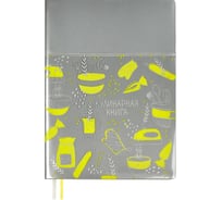 Книга для записи кулинарных рецептов Феникс+, А6+, серебряная 52518