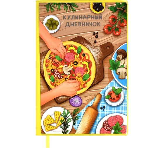 Книга для записи кулинарных рецептов Феникс+, А5, РУКИ 61766