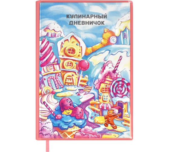 Книга для записи кулинарных рецептов Феникс+, А5, ВКУСНЫЕ ГОРОДА 61765