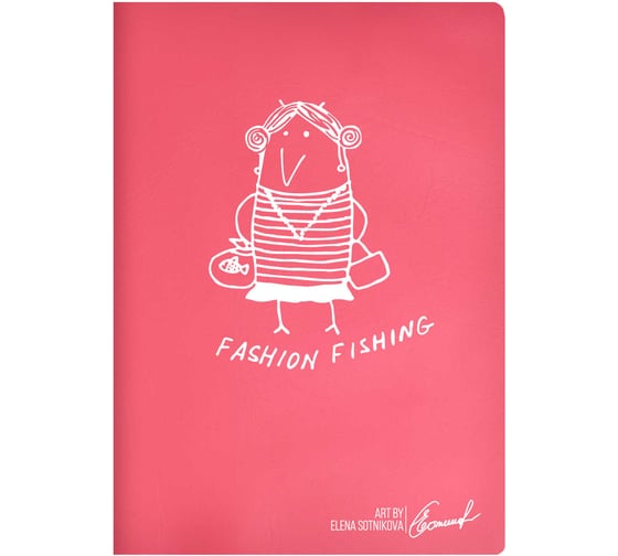 Записная книжка Феникс+ А6+, ФЕШЕН ФИШН 58212 1