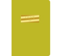 Блокнот listoff а5 ТКФ488230