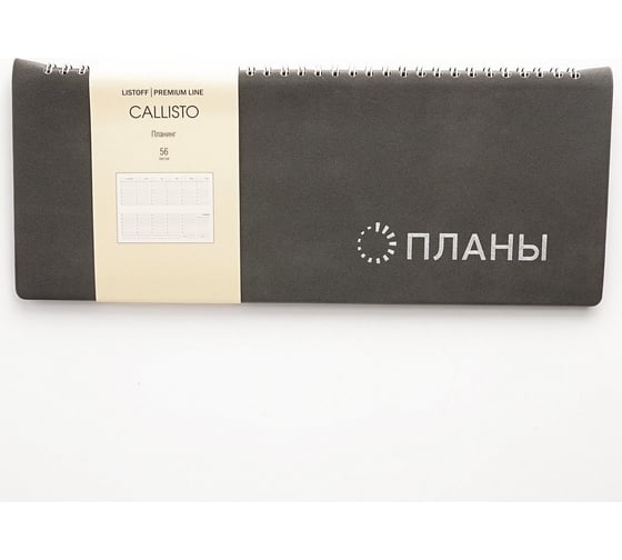 Планинг listoff ПККФ245603 1