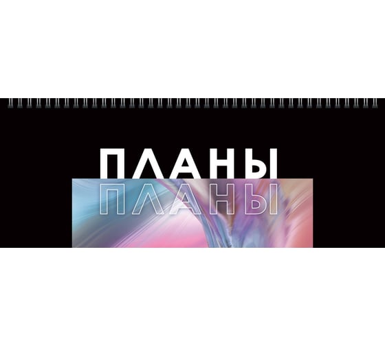 Планинг listoff П2407 1