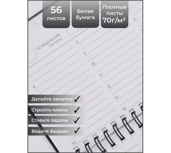 Планинг listoff П2407
