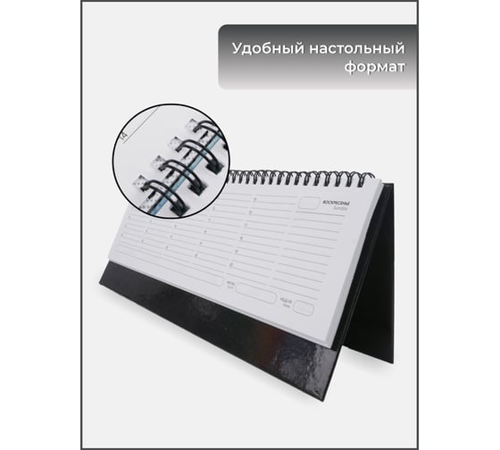 Планинг listoff П2407
