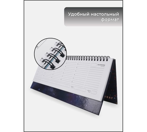 Планинг listoff П2406