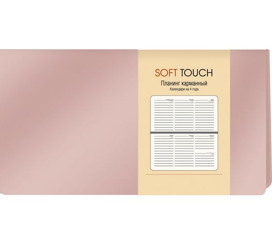 Планинг listoff ПИКСТ226404 1