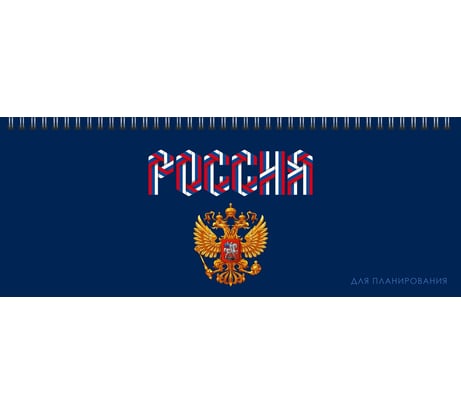 Планинг listoff П2401