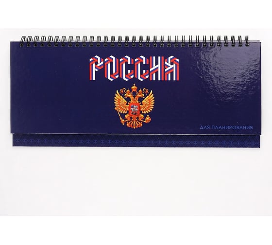 Планинг listoff П2401
