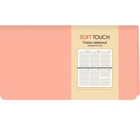 Планинг listoff ПИКСТ216404