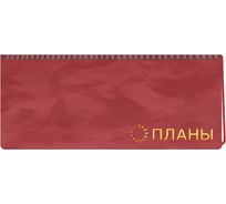 Планинг listoff ПККФ245604