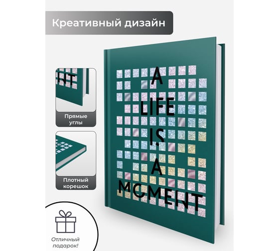 Книга для записей listoff КЗФ6643812