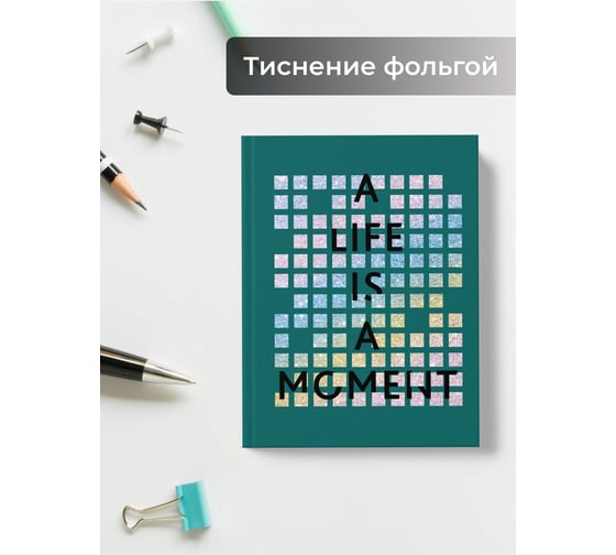Книга для записей listoff КЗФ6643812