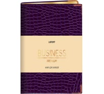 Книга для записей listoff КЗБПК5803845